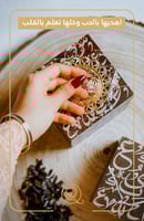 مبخره بالحروف العربيه - رافال