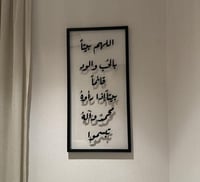 اللهم بيتاً بالحب ... محمد وآله