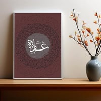 لوحة اسماء بتصميم مودرن