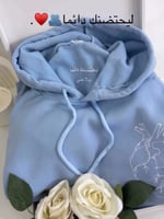 هودي القلب – عبارة ليحتضنك دائمًا بدلًا عني