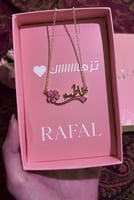 سلسال بينك بالاسم مع ووردة أنيقة