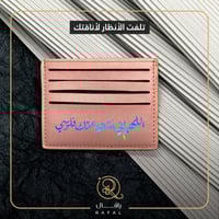 محفظه بطايق انيقه - ألوان متعدده