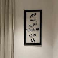 اللهم أسعد أهل هذا البيت ومن زاره