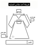 عبايه تخرج 2025