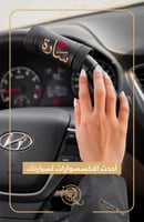 مسكة دركسون جلد اسود حسب رغبتك