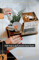 مبخره بالاسم فاخرة تليق بالاوقات المميزة