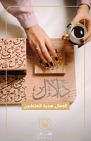 مبخره خشبيه بالاسم - مباخرنا ترضي ذوقك