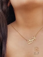 سلسال بأسمك - تصميم مخصص لمسة من الفخامة