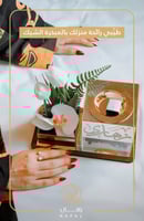 مبخره بالاسم فاخرة تليق بالاوقات المميزة