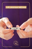 اسواره مطلي بالذهب