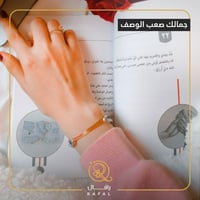 اسواره نسائي سأختارك دايما وابداً - رافال