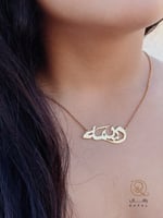 سلسال بأسمك - تصميم مخصص لمسة من الفخامة