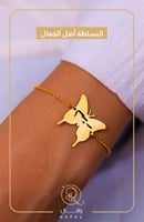 اسواره بالاسم تفصيل حسب الطلب - رافال