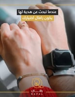 اسواره - نسائي عباره سأختارك دايماً وابداً - رافال