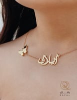 سلسال بأسمك مع فراشة - رمز الجمال والتميز