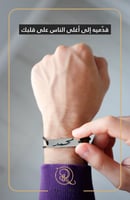 اسواره مطلي بالذهب