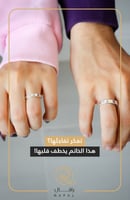 خاتم الشمس والقمر بشكل جميل - رافال