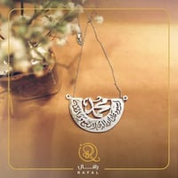 تعليقة سيارة بالاسم - رافال