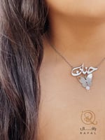 سلسال بأسمك مع فراشة - لمسة من الأنوثة والتألق
