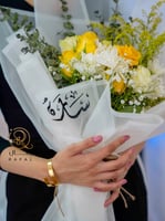 اسوارة فخمة بالاسم مع باقة ورد أنيقة