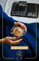 مبخره بالاسم حروف اسْمِك حكاية نصنع تفاصيله بجودة...