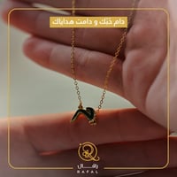 سلسال الحرف العربي