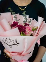 سلسال بالاسم مع بوكية بكج فخامة