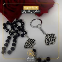 اكسسوارات رجاليه - هدايا متنوعه تلائم كل الأذواق -...