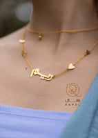 سلسال بأسمك مع قلوب - رمز الحب والتفرد