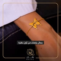 اسواره بالاسم تفصيل حسب الطلب - رافال