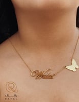 سلسال بأسمك مع فراشة - لمسة من السحر والتألق