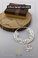 تعليقة سياره بالاسم انيقه