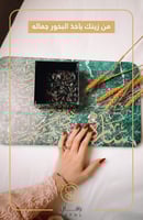 مبخره بالحروف العربية - رافال