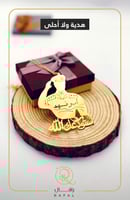 تعليقة عسكري بالاسم حسب الطلب