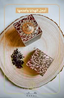 مبخره بالحروف العربيه - رافال