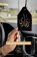 تعليقه سياره