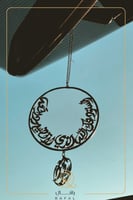 تعليقة سياره بالاسم انيقه