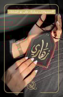 تعليقه سياره