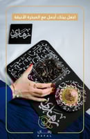 مبخره بالاسم حروف اسْمِك حكاية نصنع تفاصيله بجودة...