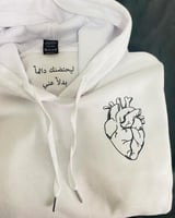 بلوفر ليحتضنك دائما - برسمه قلب