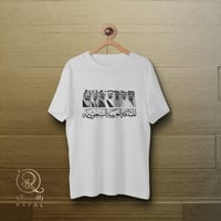 تيشرت بصورة الملوك