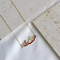 سلسال اسمين ملون بالمينا