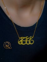 سلسال على عهدنا حتى نموت