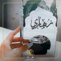 مباخر بالاسم - جهز/ي عطرك وريح العود ياجميل/ة - را...