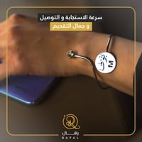 اسواره تصميم راقٍ الأذواق الراقية - رافال