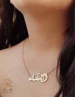 سلسال بأسمك - تصميم مخصص لمسة من الفخامة