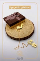 بروش بالاسم مع غزال تصمم حسب الطلب