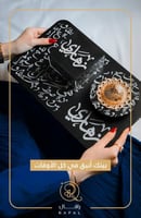 مبخره بالاسم حروف اسْمِك حكاية نصنع تفاصيله بجودة...