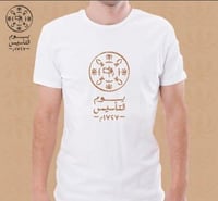 تيشرت بشعار التأسيس