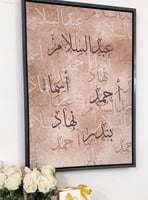 لوحة العائلة (تصميم بيج)